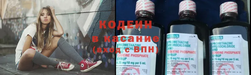 дарнет шоп  Морозовск  Кодеиновый сироп Lean Purple Drank 