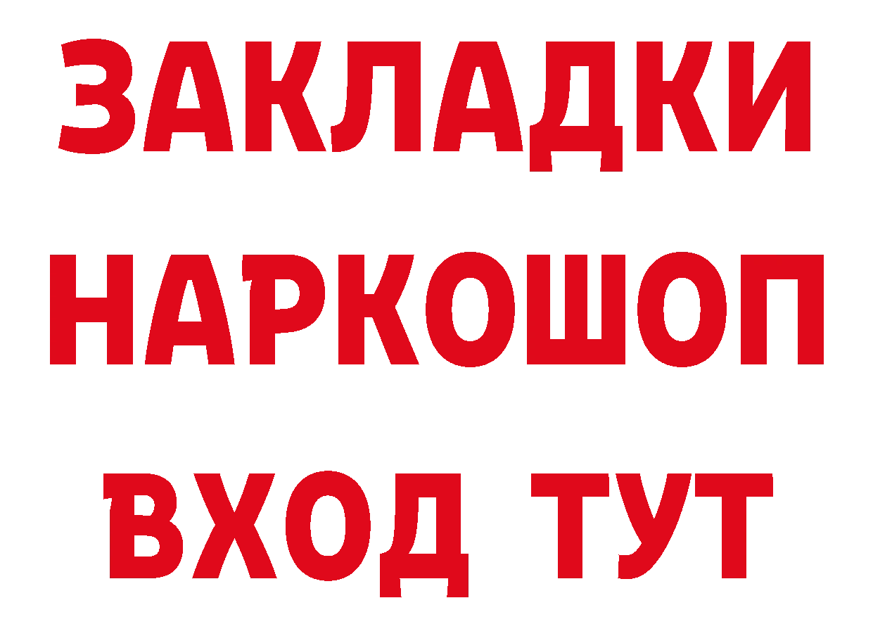 БУТИРАТ GHB tor нарко площадка hydra Морозовск